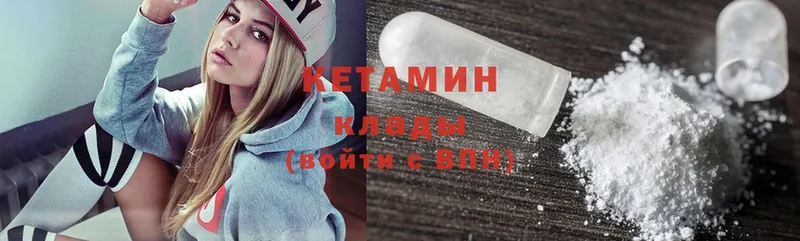 КЕТАМИН ketamine  Любань 